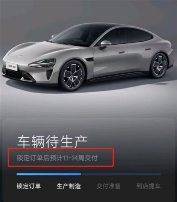 二手車已溢價5萬！小米回應車主稱車輛預計交付時間延長