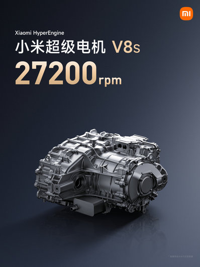 雷军透露小米自研电机 V8s 年底上车，27200rpm 转速业内第一