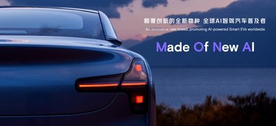 小鹏汽车公布全新品牌MONA，何小鹏豪言“预计比小米SU7销量更好”