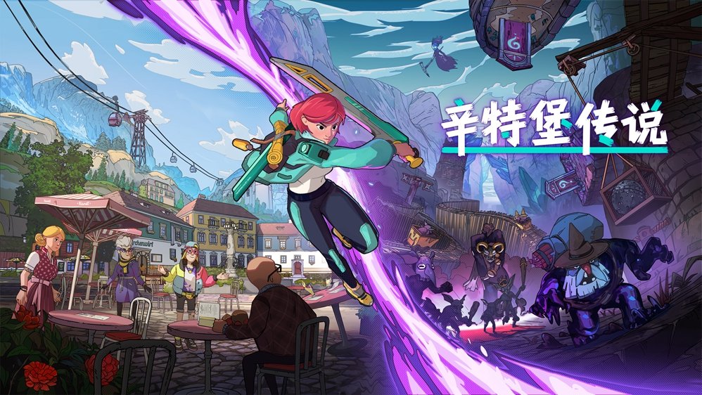 绝美画风动作RPG《辛特堡传说》现可在Steam加入Playtest免费开玩