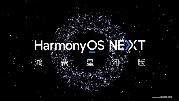 6月開測！華爲純血鴻蒙系統界面曝光：已迭代至3.0版本