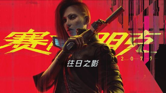 《2077往日之影》大獲成功！CDPR收益遠超去年同期