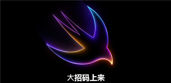 蘋果放大招！WWDC 2024詳細日程出爐：史上最強iOS 18來了