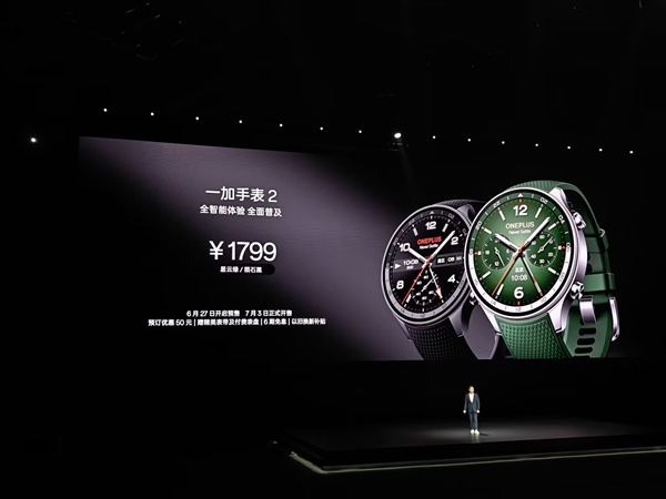 媲美手機使用體驗！一加手錶2正式發佈：1799元