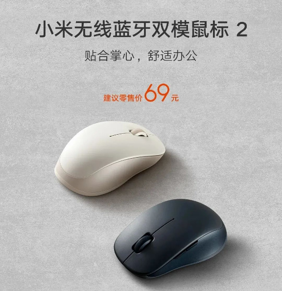 69元 小米無線藍牙雙模鼠標2發佈：左右手都舒適