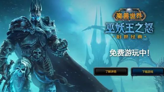 分析师称《魔兽世界》将缩水九成玩家