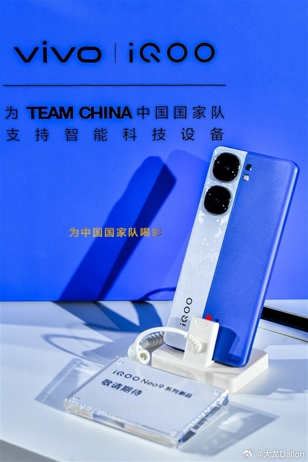 iQOO Neo9S Pro+詳細參數曝光：最便宜的驍龍8 Gen3手機預定