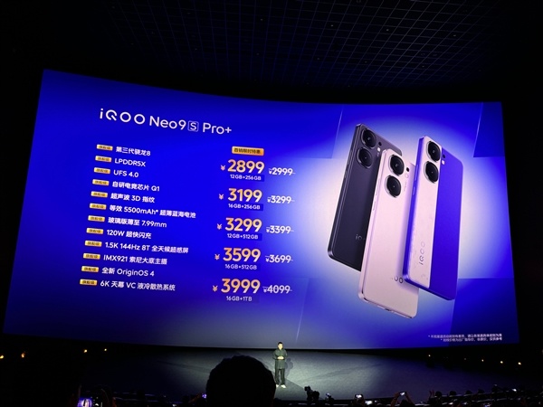 iQOO Neo9S Pro+发布：2899元骁龙8Gen3高性价比神机