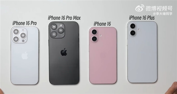 iPhone 16全系機模上手：Pro版屏幕黑邊全球最窄、標準版後攝大改