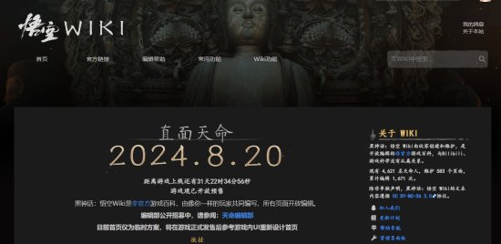 黑神話Wiki引玩家熱議：動作太快了 感謝無償付出