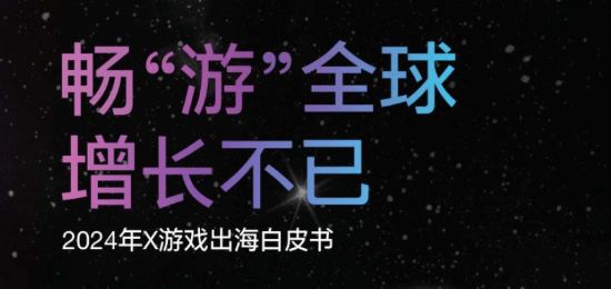 推特中國遊戲出海白皮書：《原神》多國榜單熱議第一！