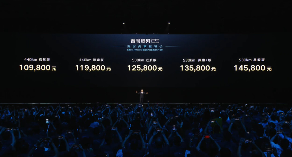 吉利銀河 E5 純電 SUV 上市：新一代神盾短刀電池、Flyme Auto車機