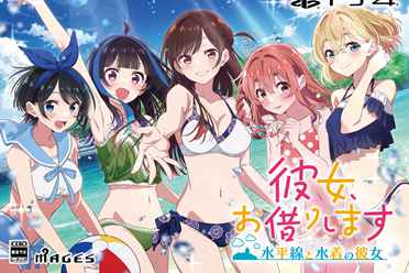 漫改游戏《租借女友》宣布11月28日发售！登陆PS4、NS