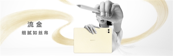 獨創技術實現380天超長待機！華爲MatePad Pro 12.2發佈：4299元起