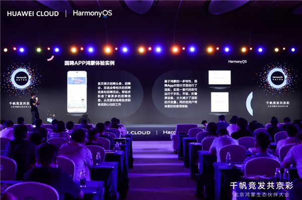 華爲：多家央、國企內部辦公應用啓動對純血鴻蒙適配、開發