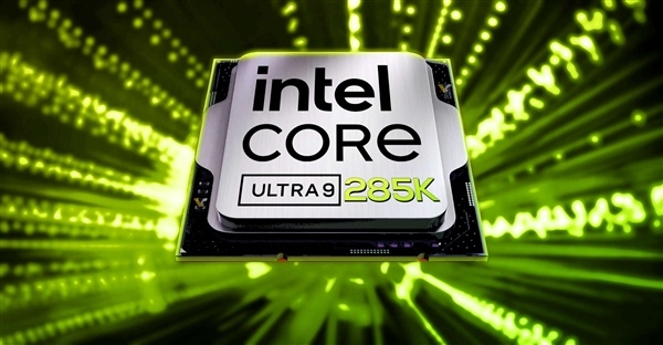 Intel酷睿Ultra 200K、Z890主板10月17日上市