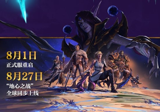 網易稱《魔獸世界》國服數據超預期：4成是新玩家