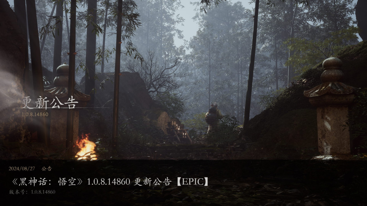 《黑神話：悟空》1.0.8.14860更新已在Epic平臺上線