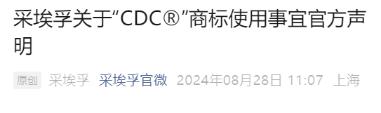 採埃孚是憑什麼 能讓車企們別用CDC這詞？
