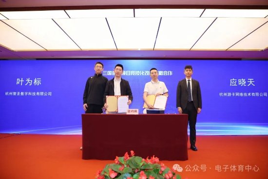 《三国杀》宣布电竞化 成立俱乐部、运动员等电竞体系
