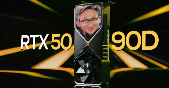 消息稱RTX 5090D功耗猛增至600W 遊戲性能暴漲