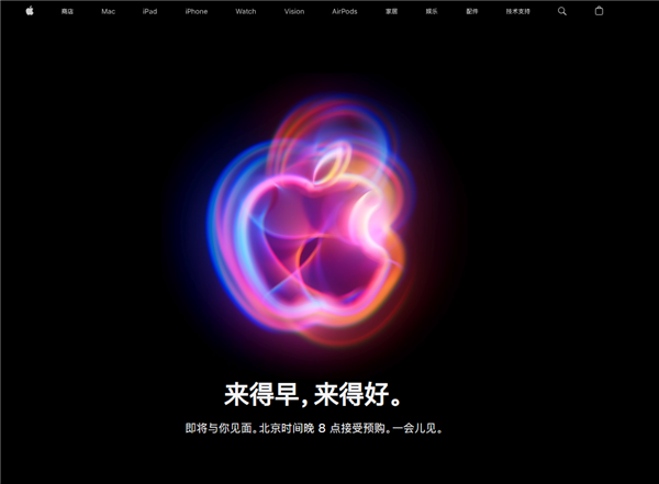 蘋果官網開始維護：今晚8點開搶iPhone 16 5999元起