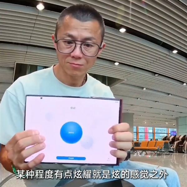 陳震手持小米MIX Flip談華爲三摺疊：很炫酷 但不會一直用