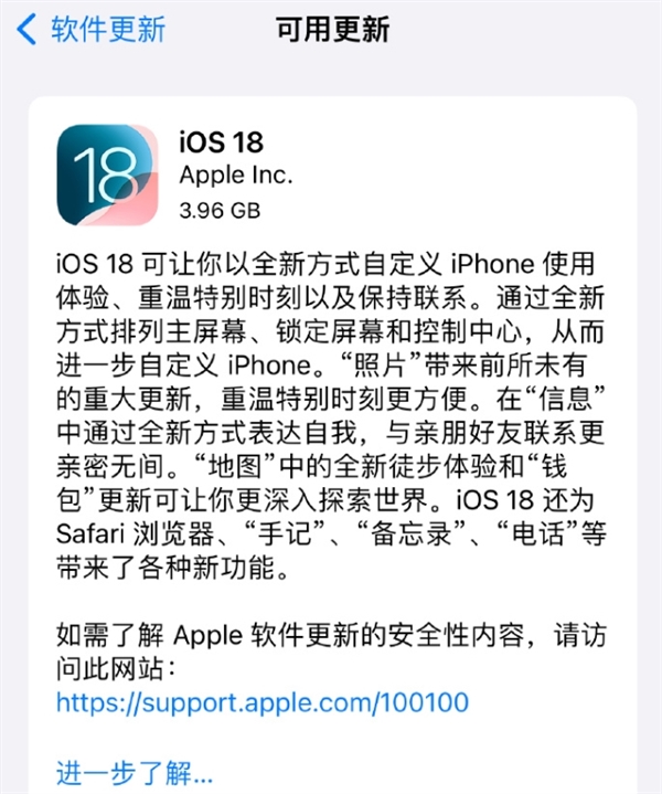 24款老iPhone可升！iOS18正式版新功能彙總 史無前例大更新