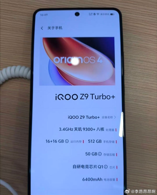 iQOO Z9 Turbo+真機首曝：天璣9300+搭配6400mAh超大電池