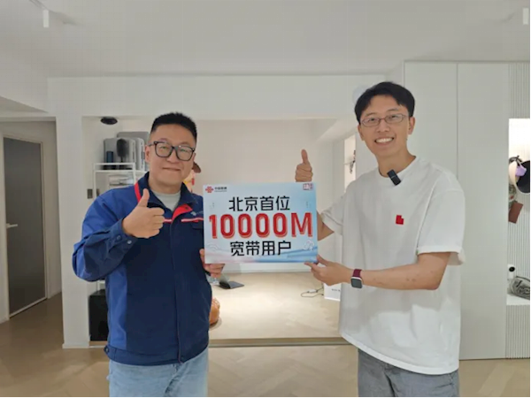 北京首個萬兆家庭用戶誕生：實測下載速度超9441Mbps