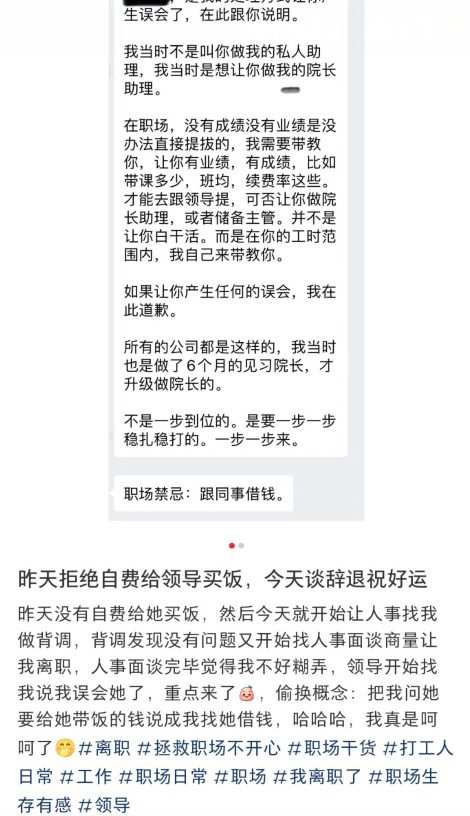 要求员工带饭但不给钱的领导被辞退，可这员工有大麻烦了....