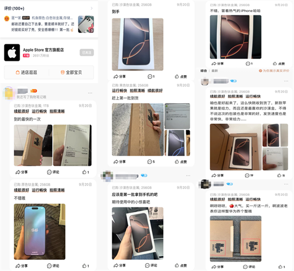 天貓能24期免息！首批iPhone16已送達：每天8元 你買蘋果嗎