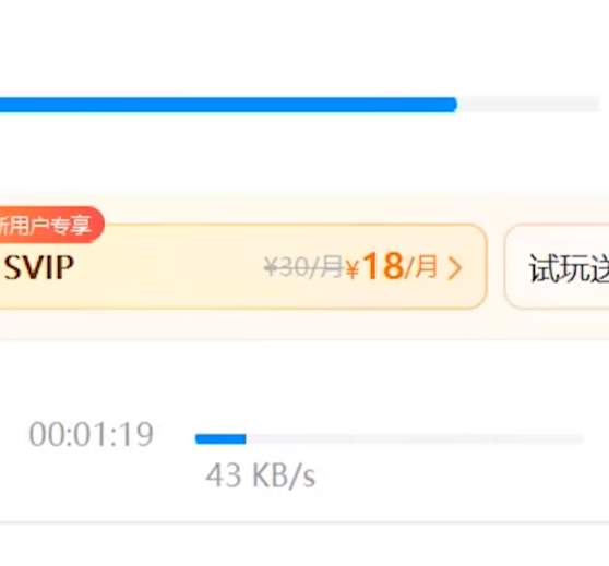 北京首個萬兆寬帶 遭遇百度網盤非VIP 秒變2G網絡