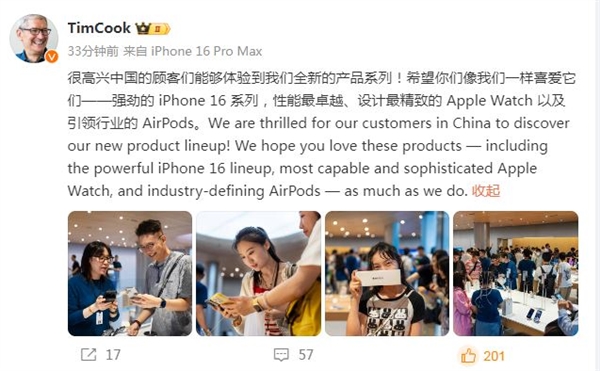 品控差 新機掉漆、進灰無妨！庫克：希望國人喜愛蘋果16