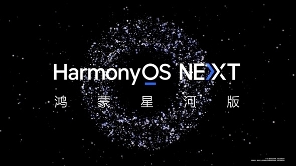 過萬應用已上架華爲純血鴻蒙 滿足99.9%使用時長