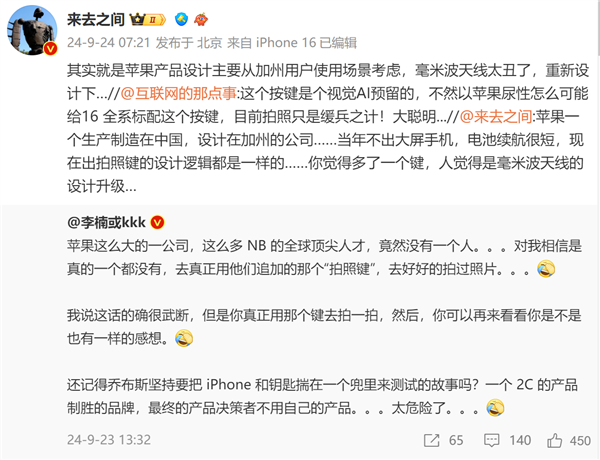 果粉囧！李楠吐槽iPhone16難用：蘋果你都不用自己產品嗎