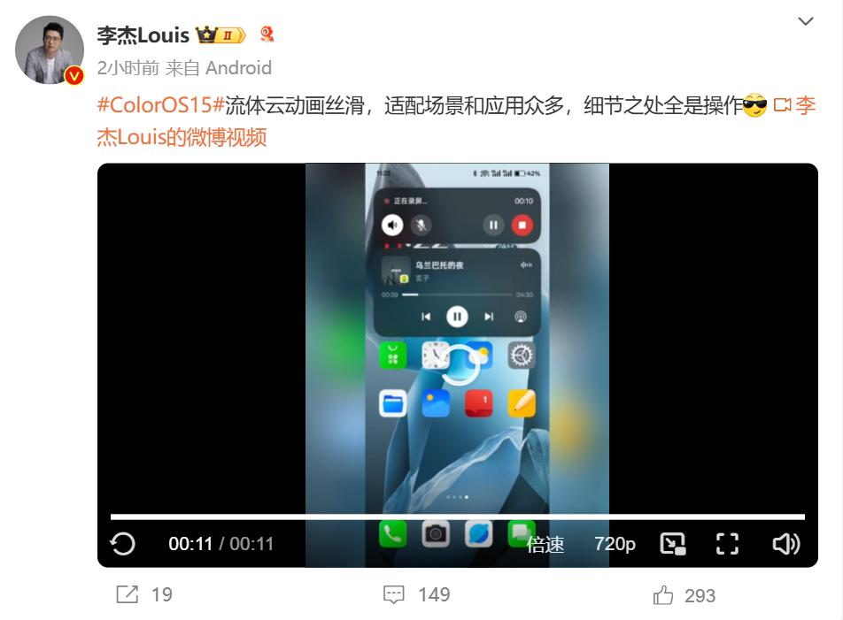 ColorOS 15用上“靈動島”？流體雲功能位置、動效大改