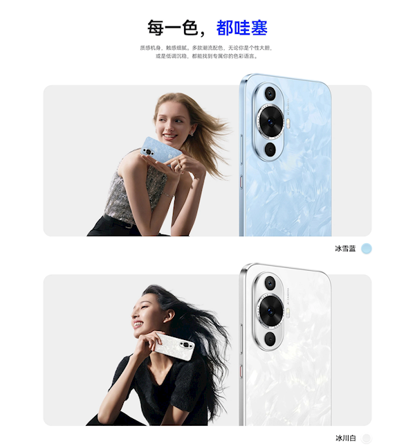 華爲全新nova 12發佈：驍龍778G 4G 2199元起