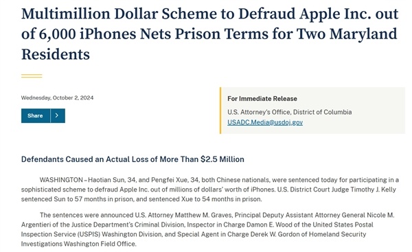 兩名中國男子以假換新6000多部iPhone：騙了蘋果250萬美元
