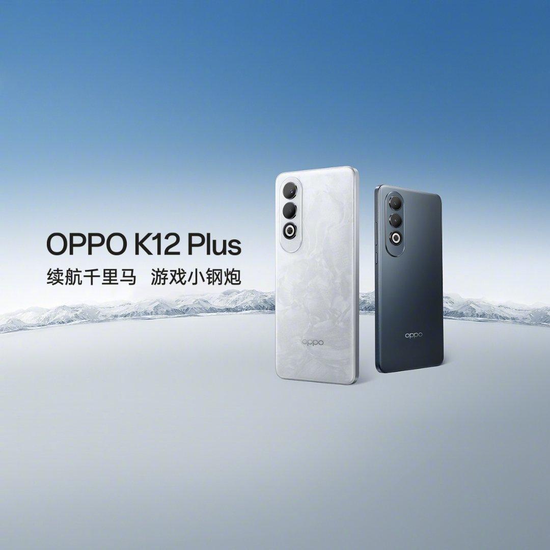 OPPO K12 Plus評測：OPPO史上最大電池表現如何？