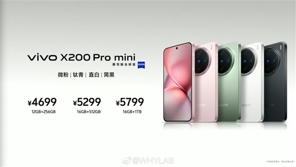 史上最强小屏旗舰登场！vivo X200 Pro mini发布：4699元起