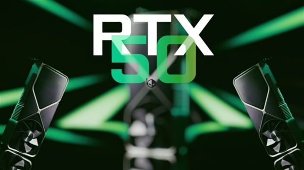 NVIDIA史上發佈節奏最快！RTX 50顯卡全系敲定：最高32GB GDDR7