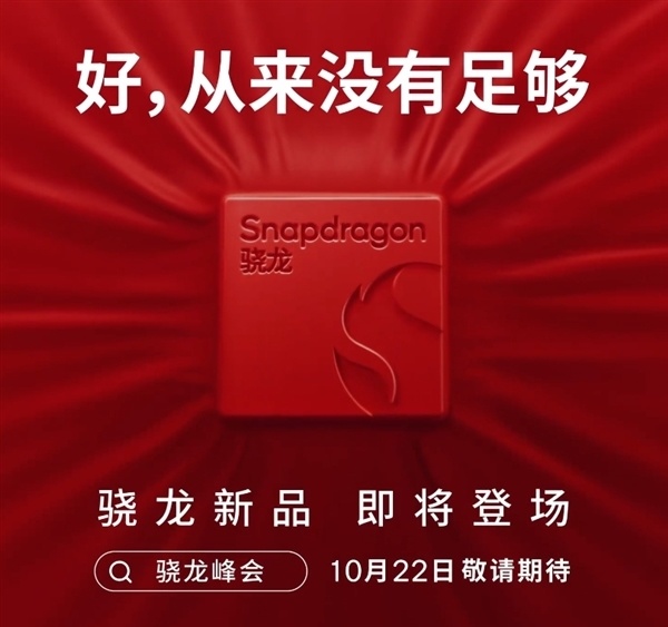 自研Oryon CPU移动端首秀！骁龙8 Elite重塑移动性能巅峰
