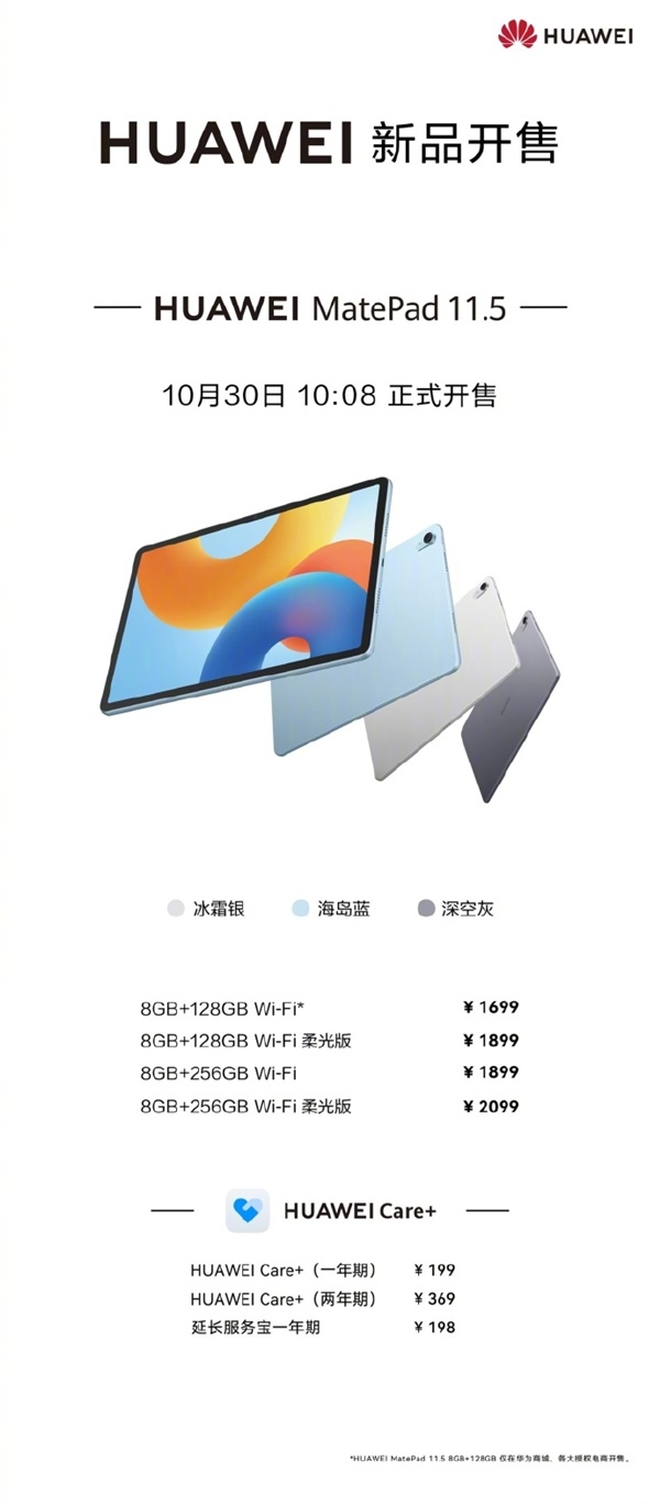 1699元起！华为MatePad 11.5 2024款开售：全金属一体机身