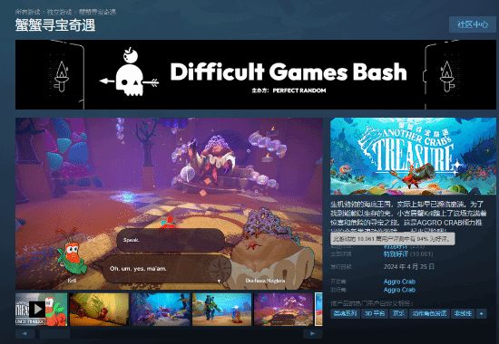 《蟹蟹尋寶奇遇》開發商：做新遊戲沒錢了 幫幫我們！