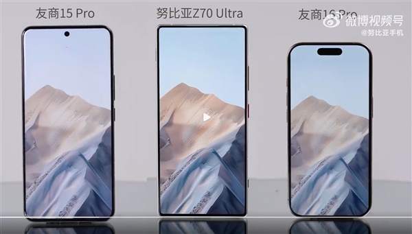 努比亞Z70 Ultra/iPhone 16 Pro真機對比：屏佔比高下立判