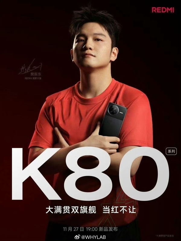 K80海报曝光：REDMI首次登场 品牌升级更霸气！
