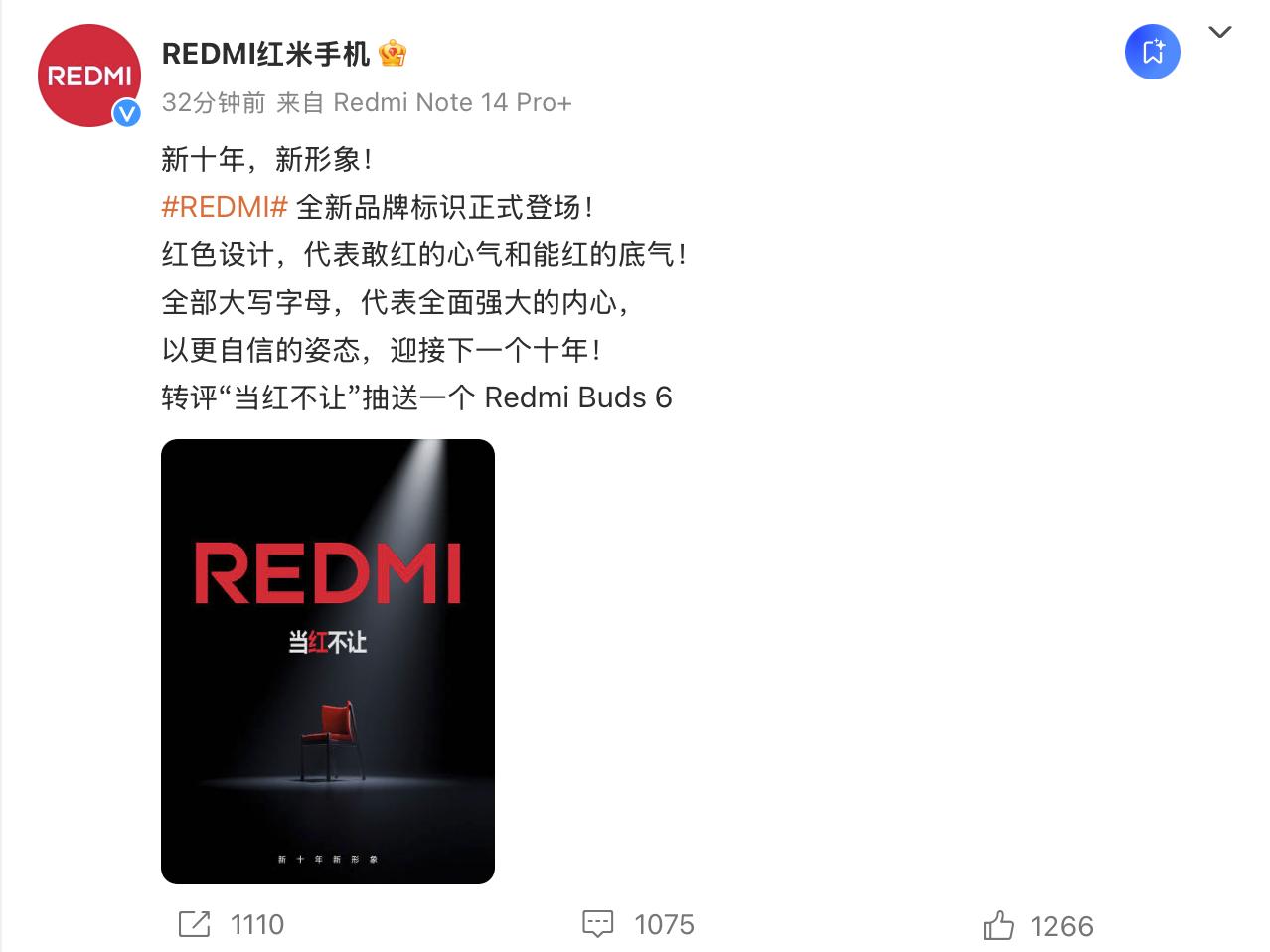 小米REDMI全新品牌标识正式登场！