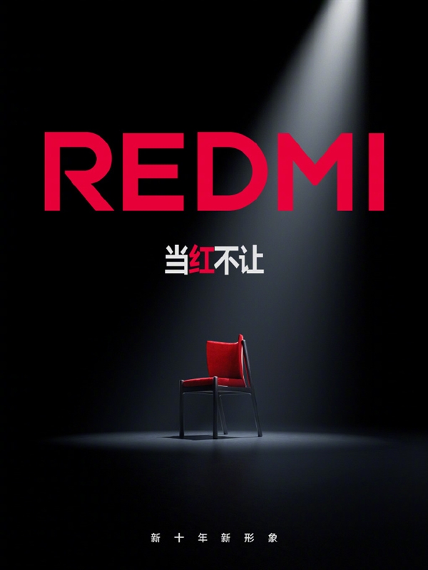 REDMI全新品牌標識官宣 字母全紅全大寫 寓意敢紅而強大