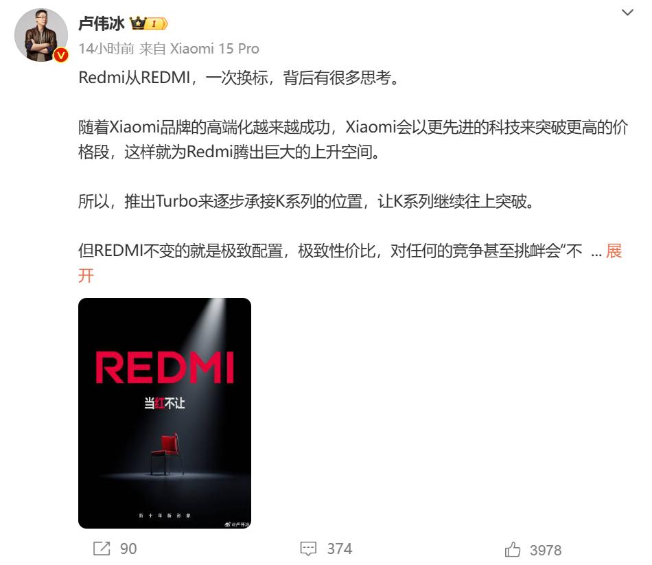 盧偉冰透露K80“向上探索”：Turbo系列接棒K系列